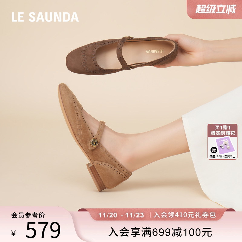 莱尔斯丹YOUNG软底玛丽珍单鞋女