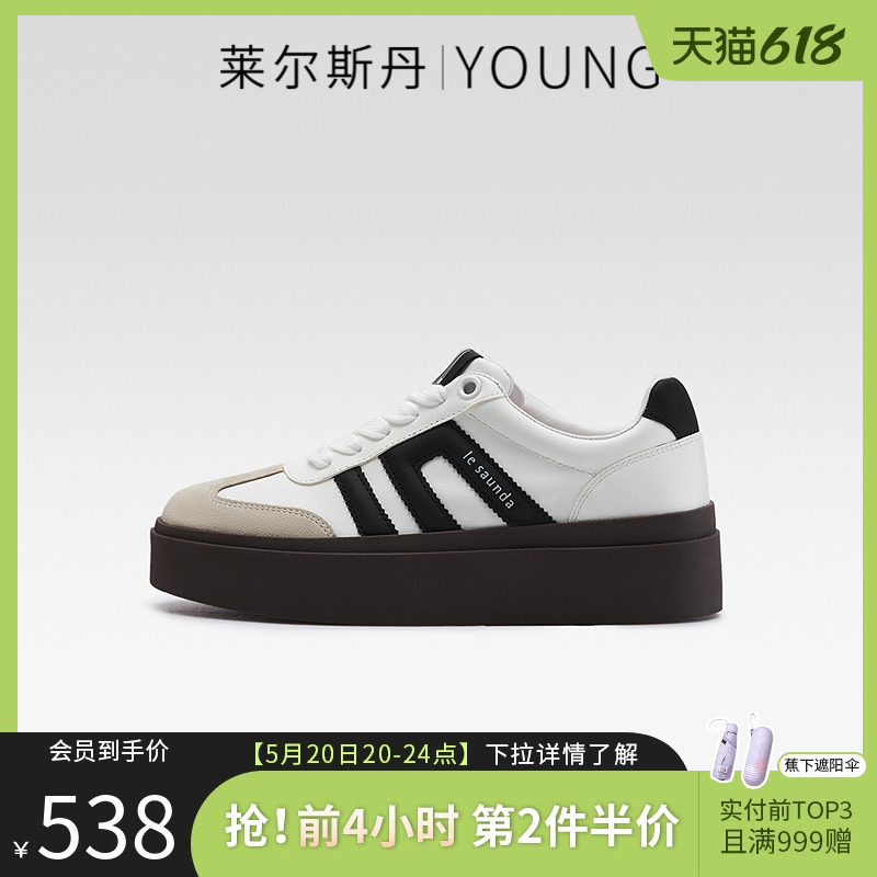 莱尔斯丹YOUNG厚底阿甘德训鞋