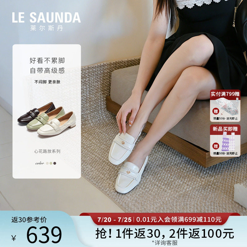 莱尔斯丹YOUNG一脚蹬乐福单鞋女