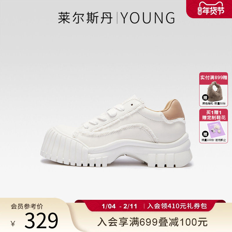 [秋日落苏]莱尔斯丹YOUNG休闲舒适厚底松糕饼干鞋女小白鞋4T57201,女鞋,时尚休闲鞋,淘宝优惠券,粉丝福利购,淘宝优惠卷