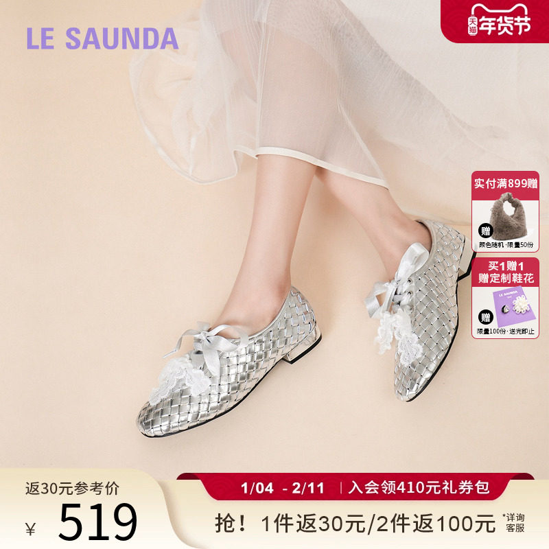 莱尔斯丹YOUNG花花公主春夏新款时尚编织休闲舒适单鞋女20001,女鞋,浅口单鞋,淘宝优惠券,粉丝福利购,淘宝优惠卷