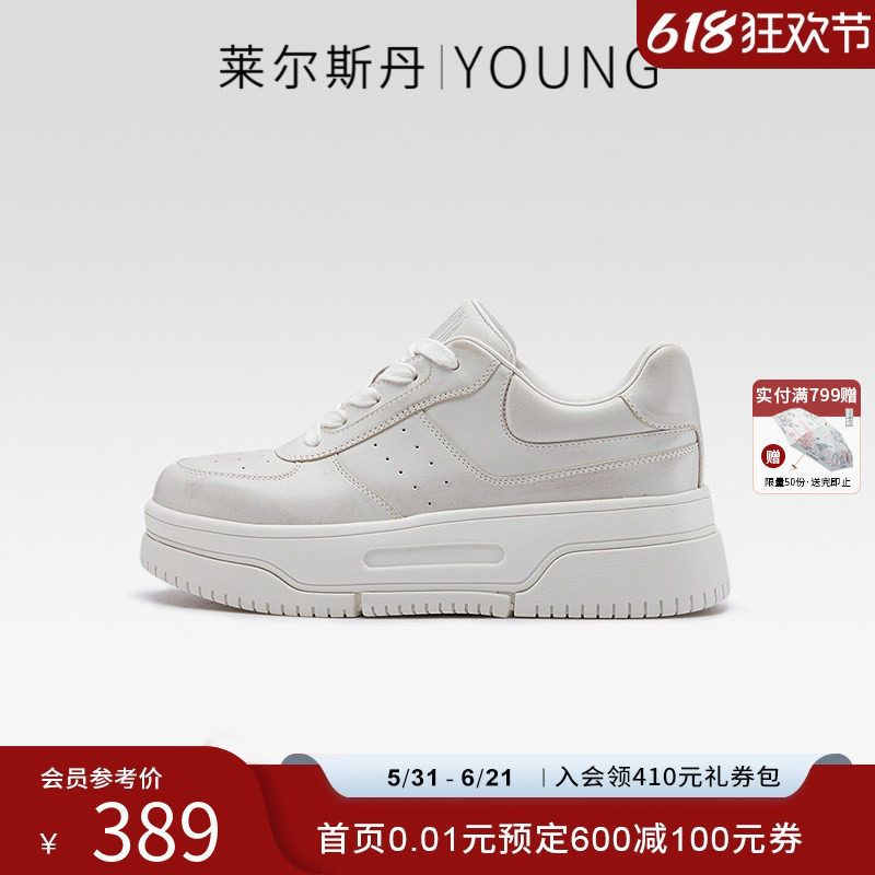 [灰调]莱尔斯丹YOUNG纯色休闲运动简约厚底增高脏脏板鞋女5M50802
