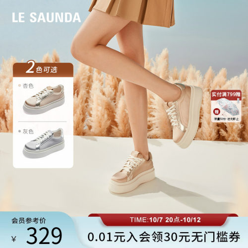 莱尔斯丹YOUNG厚底增高休闲板鞋