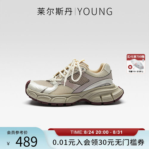 莱尔斯丹YOUNG休闲厚底老爹鞋女
