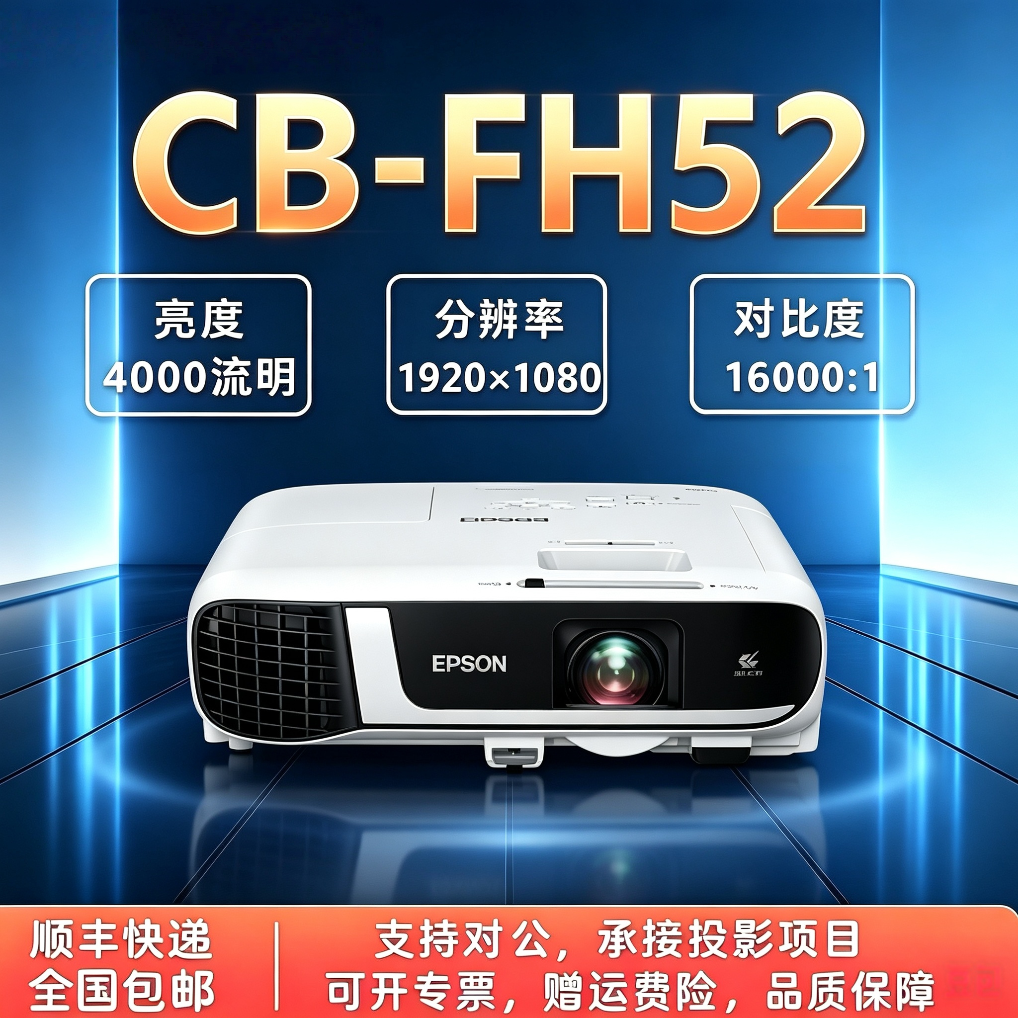 爱普生商用办公会议教学培训展厅会馆工程投影仪