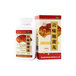 瑞华六味地黄丸200丸滋阴补肾腰膝酸软头晕耳鸣盗汗遗精