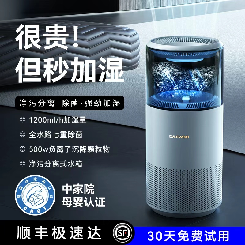 大宇冷蒸发无雾加湿器家用轻音卧室上加水式婴儿大容量j11ultra