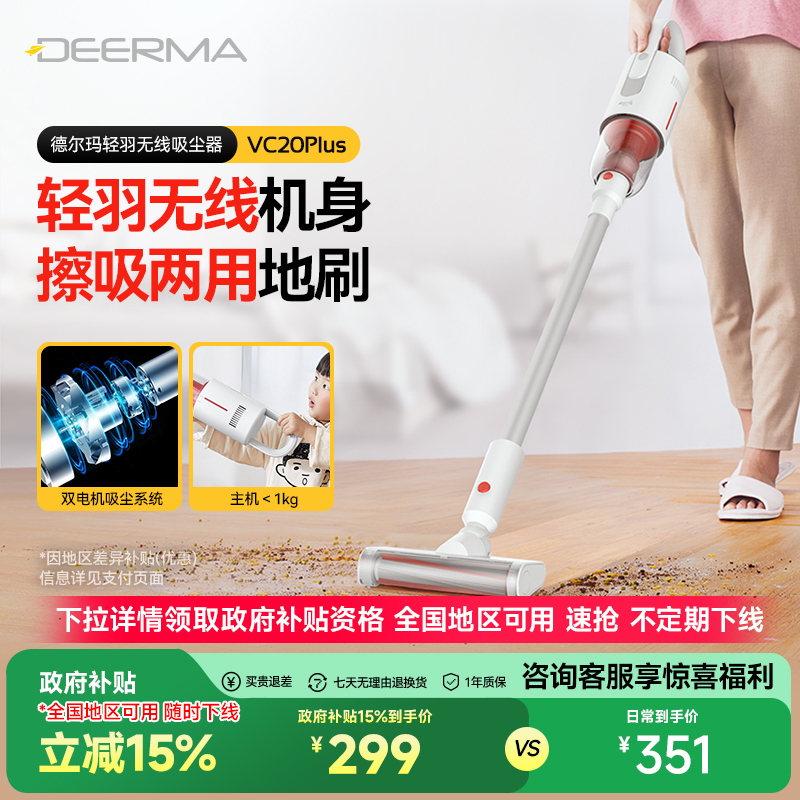 【全国补15%】德尔玛无线吸尘器家用吸尘机小型强力大吸力除螨机
