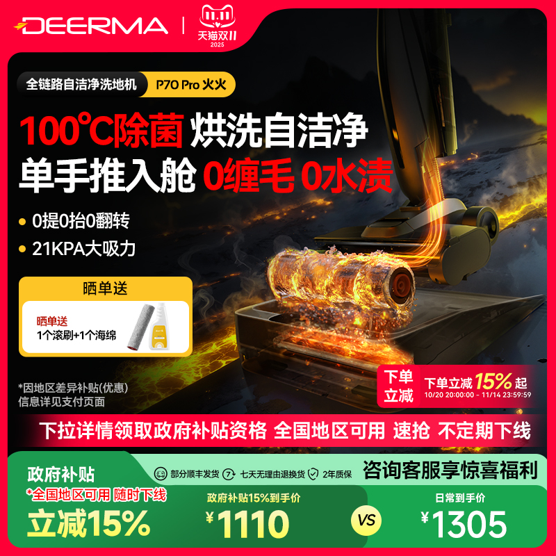 德尔玛P70Pro躺平洗地机吸拖洗