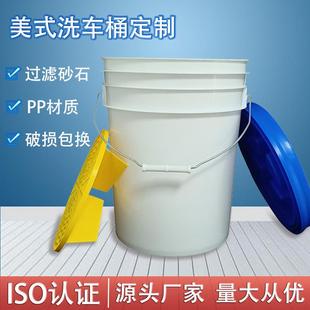 洗车桶5加仑户外大桶带提手伽马盖过滤网密封粮食塑料桶 美式