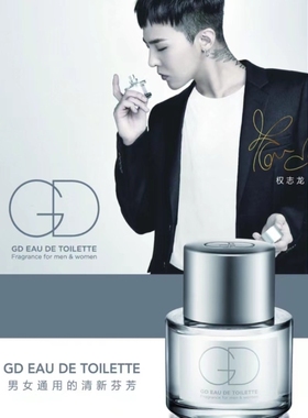 MOONSHOT香水莱姗权志龙GD男女通用淡香联名海洋木质试香小样