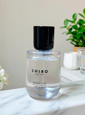 shiro香水Freesia Mist花街小苍兰梦中宝石梨salt waves试香小样
