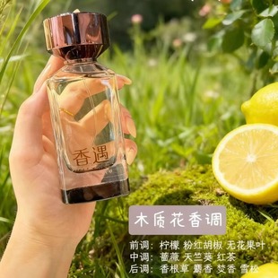 香遇沙龙香水MEETHOUSE七姊妹墨檀偷橘子的松鼠邂逅微风焙月试香