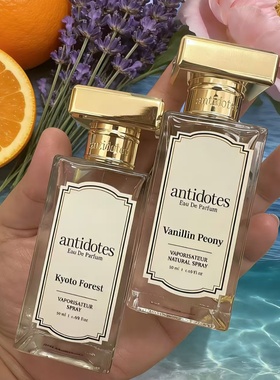 antidotes香水京都森林Vin Chaud泰式花环Petal Ritual科莫湖试香