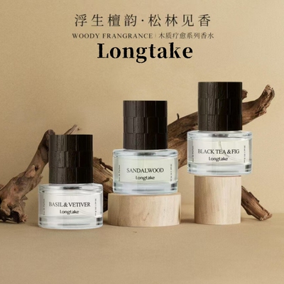longtake香水试香小样