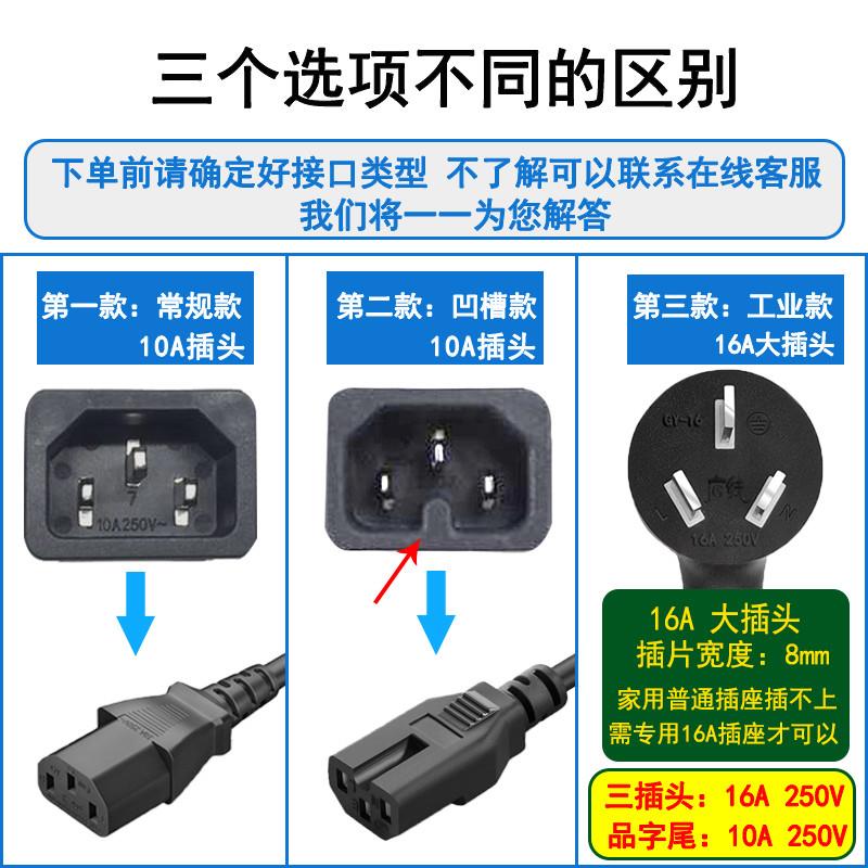 10A/16A三插头大功率电源线3芯品字三孔电饭锅热水壶纯铜1.5平方 电子元器件市场 连接线 原图主图