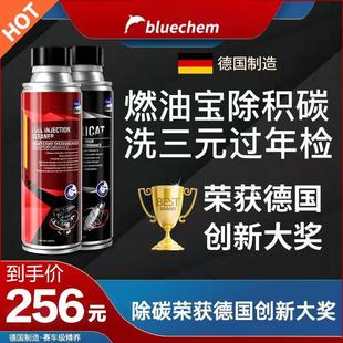 催化清洗剂免拆套 德国进口蓝海豚燃油宝除积碳汽油燃油添加剂三元