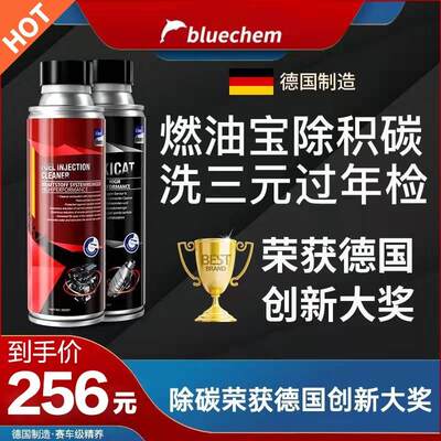 德国进口蓝海豚燃油宝除积碳汽油燃油添加剂三元催化清洗剂免拆套