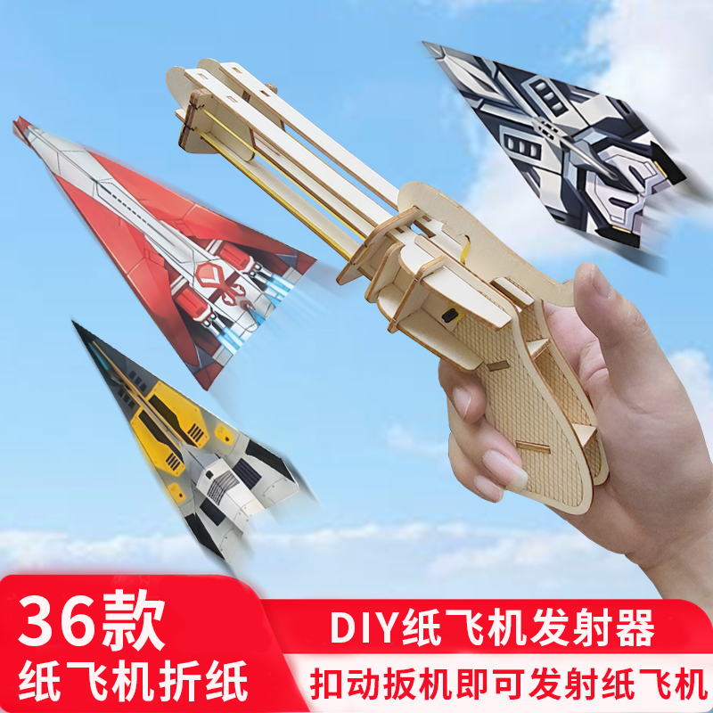 36款108张精美飞机折纸