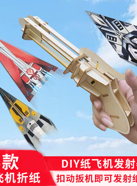 纸飞机专用折纸超好玩的儿童玩具大全苏珊弹射加器折叠彩色发射器