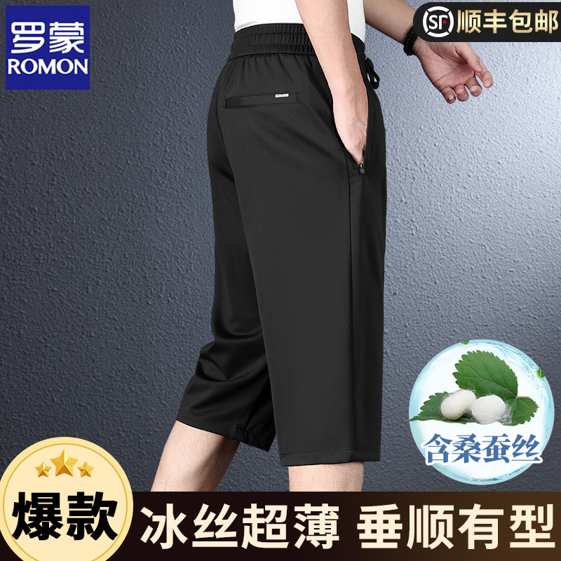 罗蒙桑蚕丝高端七分裤中年男士休闲2025夏季薄款爸爸直筒运动短裤