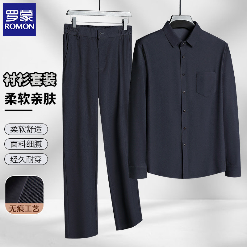 罗蒙男士套装长袖翻领衬衫夏季薄款休闲长裤运动春秋季裤两件套男