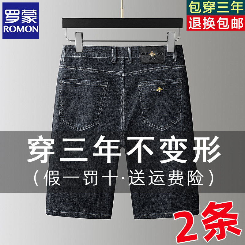 罗蒙夏季牛仔短裤男士薄款宽松直筒休闲四面弹男款夏天透气五分裤