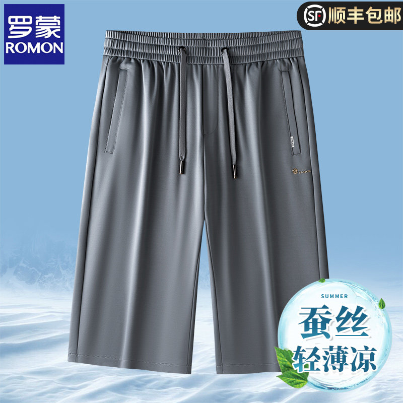 罗蒙桑蚕丝短裤男士2025夏季薄款宽松直筒商务西裤中年爸爸七分裤