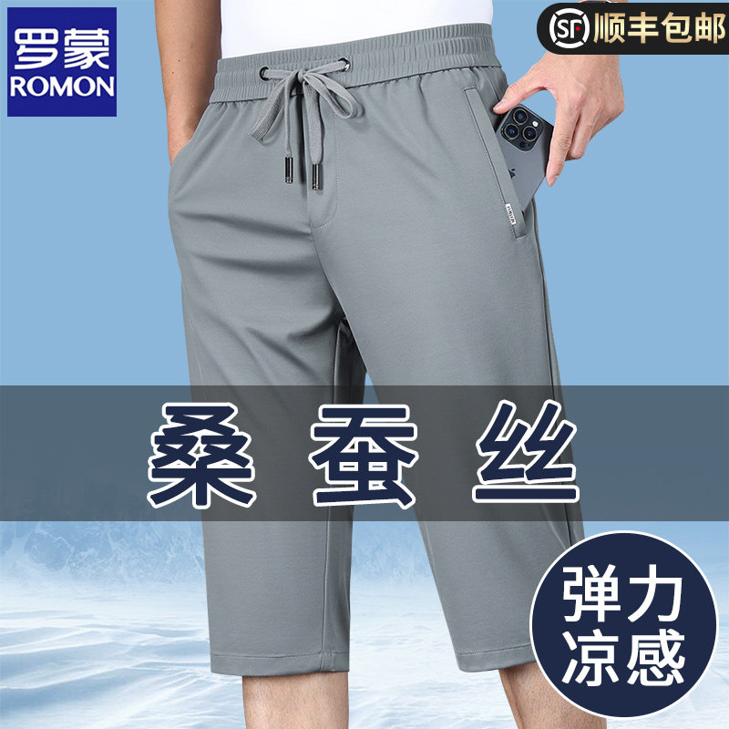 罗蒙桑蚕丝短裤男士2025夏季薄款宽松直筒商务西裤中年爸爸七分裤