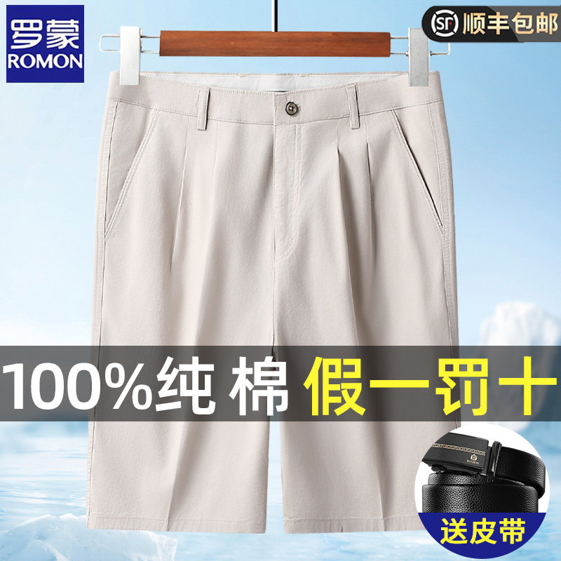 罗蒙2025夏季纯棉双褶西装短裤男外穿中老年男士五分裤爸爸休闲裤