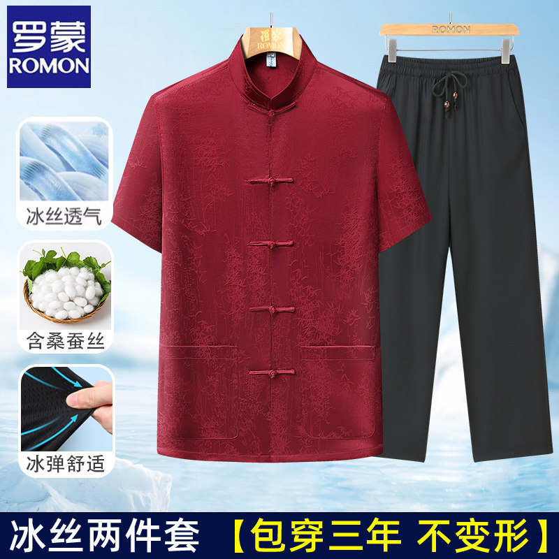 罗蒙唐装套装男士短袖夏季桑蚕丝立领中国风中老年人爸爸爷爷男装