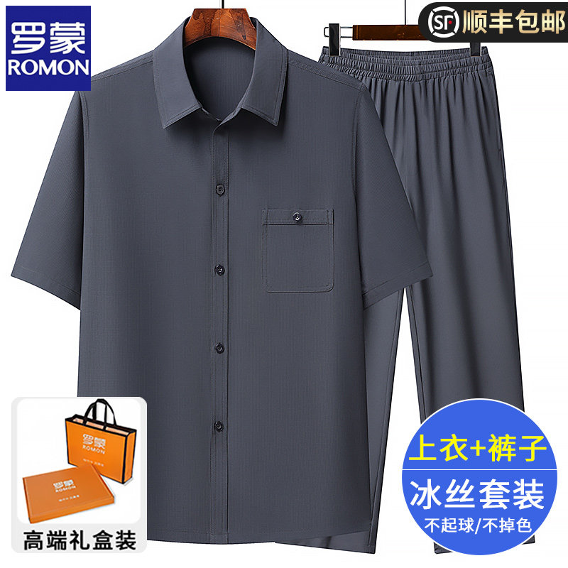 罗蒙爸爸夏装两件套中老年人男士短袖衬衫中年薄款休闲套装爷爷装