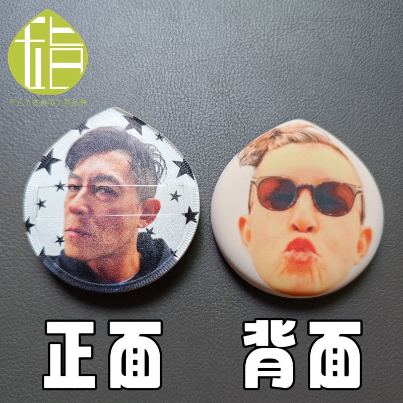 陈冠希亲亲粉扑 粉丝团开团物料化妆/美容工具