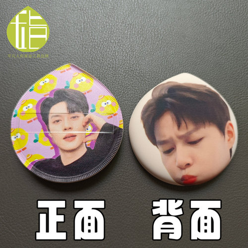 柯淳亲亲粉扑粉丝团开团应援物料明星周边来图人脸表情包定制粉扑