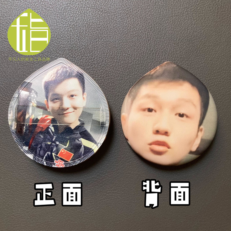 樊振东表情包亲亲粉扑 国乒粉丝团乒乓球队 抖音同款人脸定制粉扑