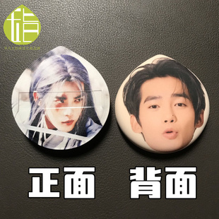 于适亲亲粉扑 镖人鬼脸竖应援物料明星周边 吧唧徽章挂件定制粉扑