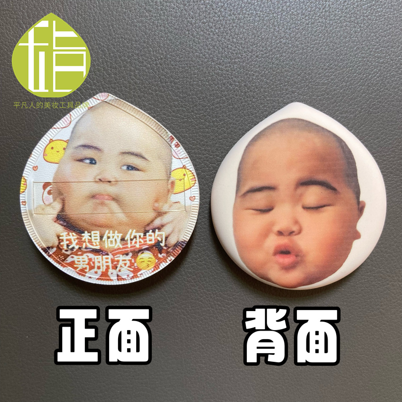 表情包亲亲粉扑 印尼小胖孩tatan打蛋棉花糖气垫人脸来图定制粉扑