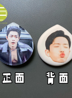 肖战亲亲粉扑 湾区升明月晚会粉丝应援物料 公仔挂饰包包徽章挂件