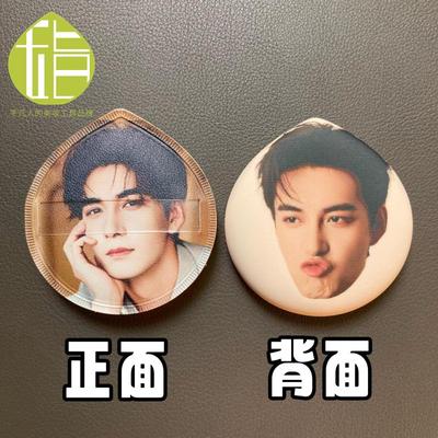 陈星旭表情包亲亲粉扑 粉丝团开团应援互换物料周边 人脸定制粉扑