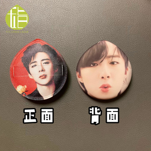 刘宇宁亲亲表情包粉扑 粉丝团开团应援互换物料周边 人脸定制粉扑