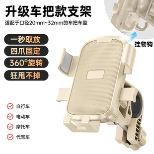 电动车手机支架摩托车导航架外卖骑手电瓶车自行车固定手机架