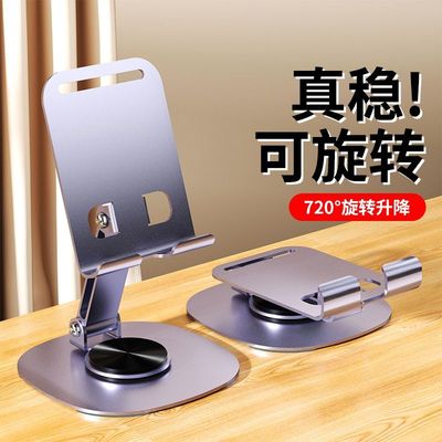 赫俞简约桌面金属支架旋转折叠