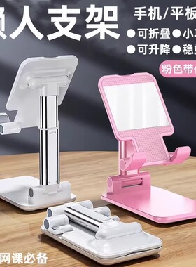升降折叠手机支架懒人支架2023新款直播车载床上便捷携带可自由调节伸缩ipad专用支架追剧网课神器平板通用