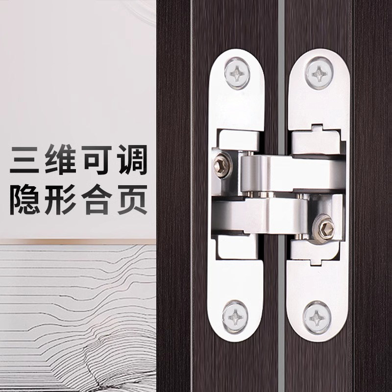 三维可调隐形门合页暗藏十字铰链180度折叠门外开背景墙隐藏合页