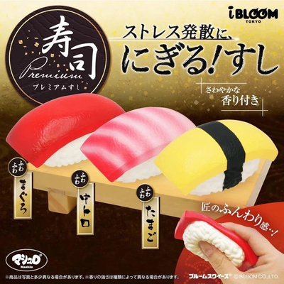 ibloom寿司慢回弹 米饭部分气孔多 squishy