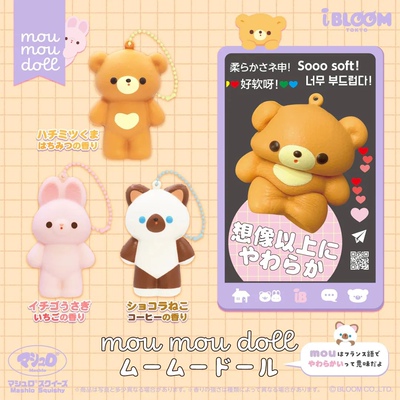 ibloom moumoudoll小熊慢回弹 不包厂瑕squishy