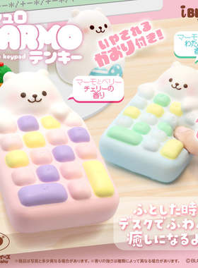 ibloom 小白熊键盘慢回弹解压玩具