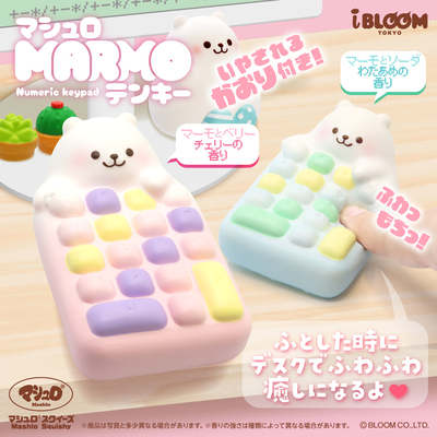 ibloom 小白熊键盘慢回弹解压玩具