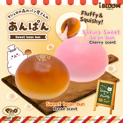 ibloom豆沙面包慢回弹解压玩具