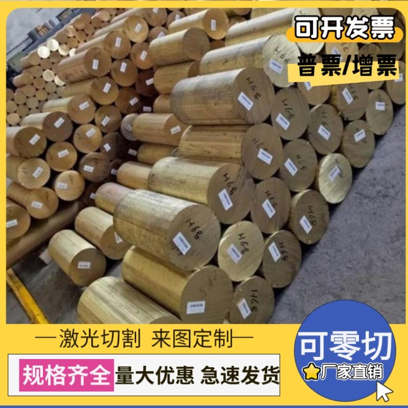 C84200锡青铜ZQSN6-6-3铜板CW453K铜棒SAE62铜管CUSN7PB QSN10-1